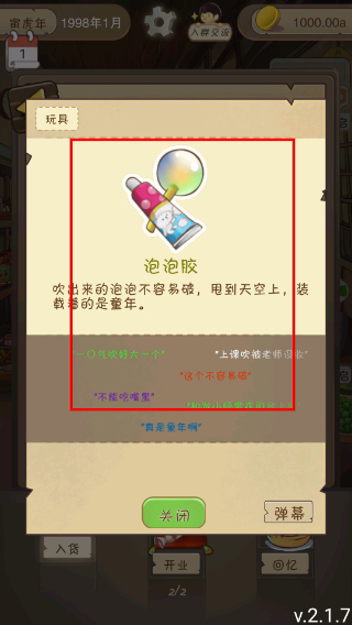 夏日杂货店免广告