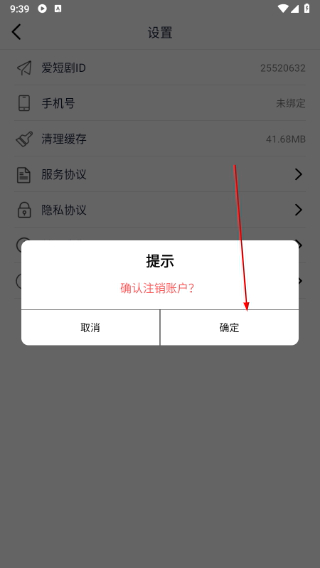爱短剧