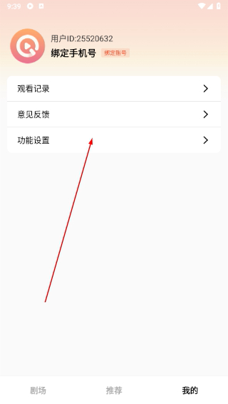 爱短剧