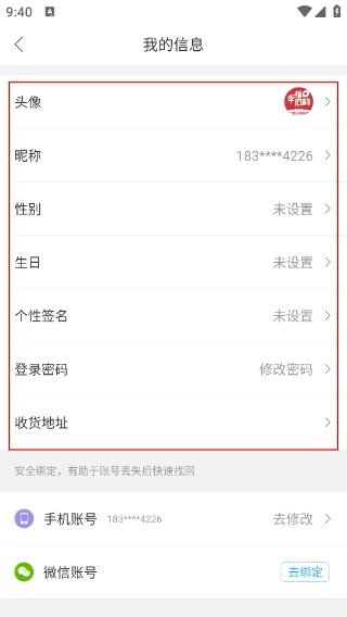 幸福石林