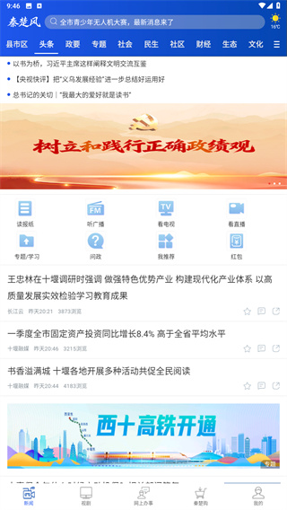 秦楚风