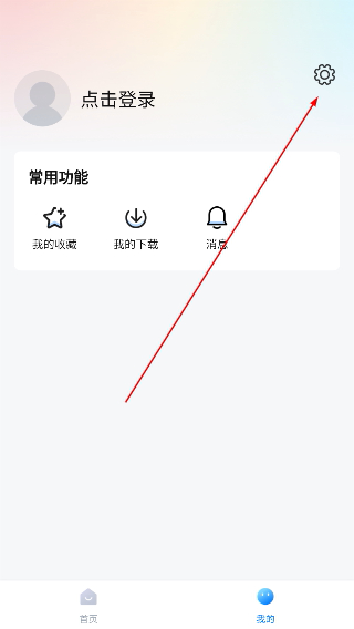 蓝光影院app免费版