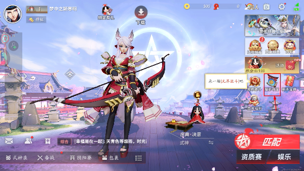 决战平安京国际服