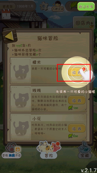 夏日杂货店无限金币版