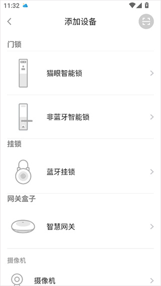 慧享家