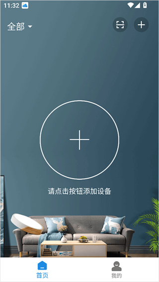 慧享家