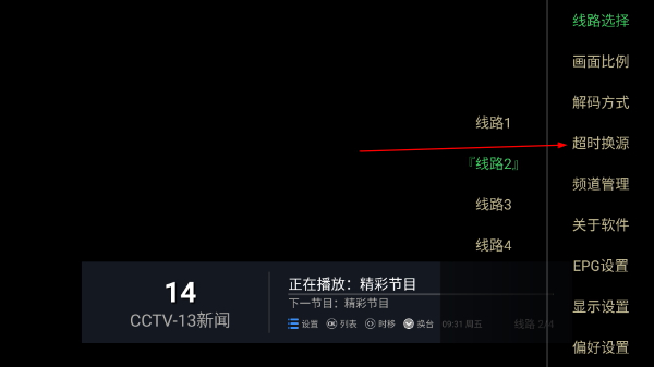 电视家最新版