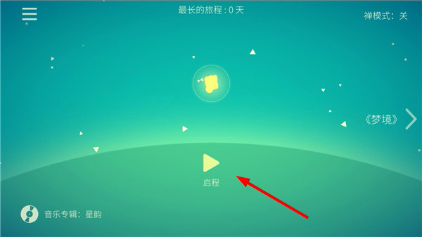 星季