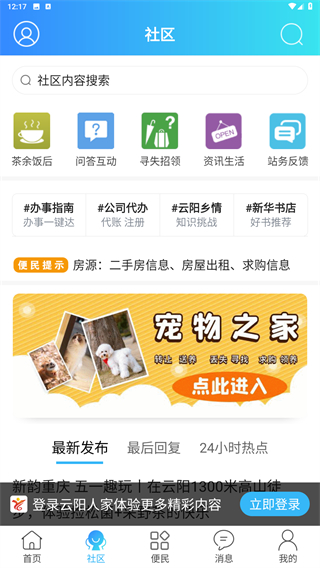 云阳人家