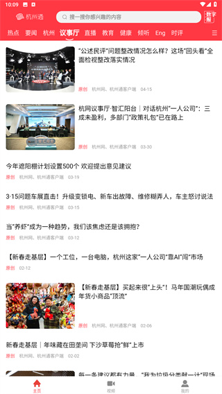 杭州通