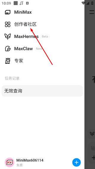 MiniMax生成器