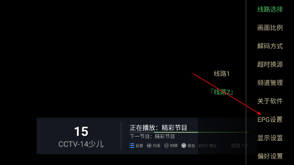 电视家修订版