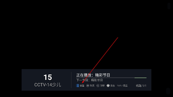 电视家app最新版下载