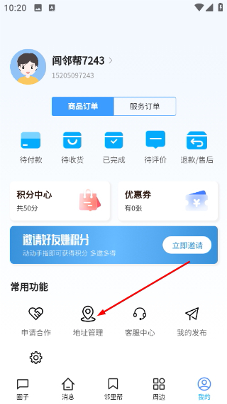 闾邻帮