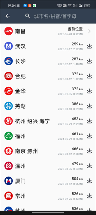 地铁通地铁换乘查询
