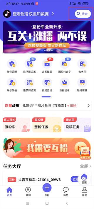 轻抖去水印