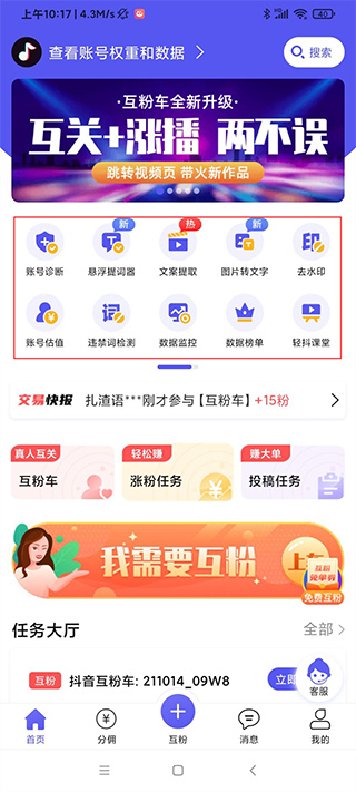 轻抖去水印