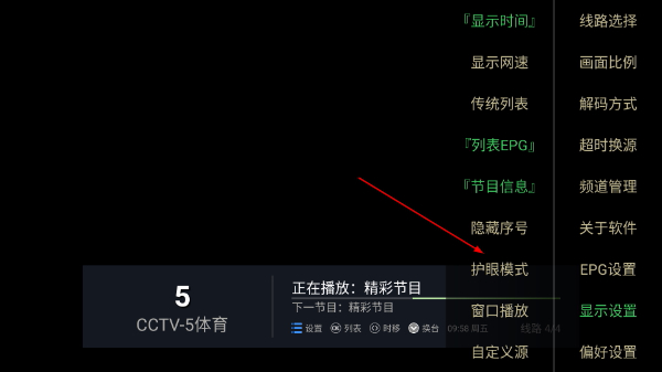 电视丰数app最新版下载