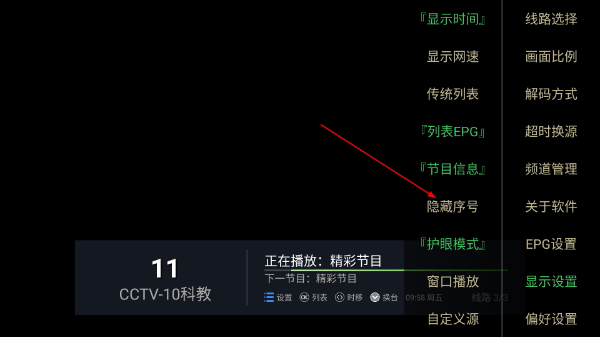 电视家酒店版下载安装