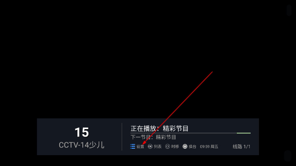 电视家正版
