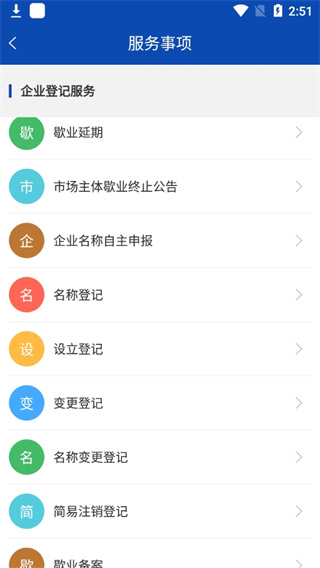 市监服务