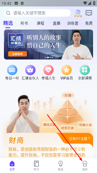 汇播学堂
