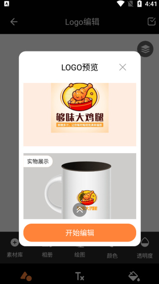 logo设计制作