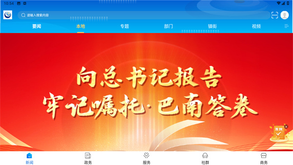 看巴南
