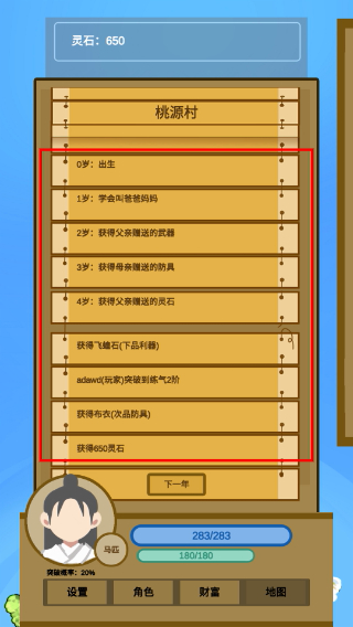 蛋糕修仙