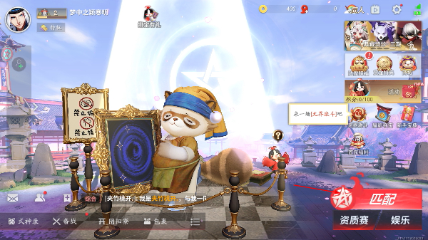 决战平安京免费版