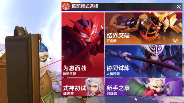 决战平安京免费版
