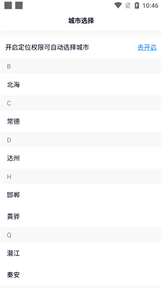 坐公交
