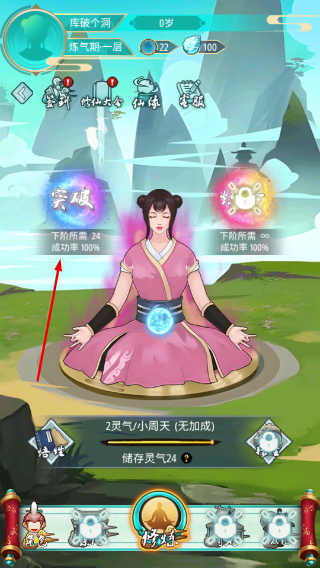 指尖修真修仙