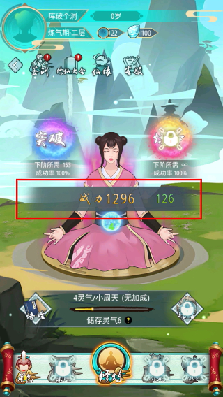 指尖修真修仙
