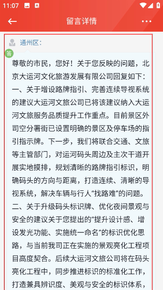 领导留言板