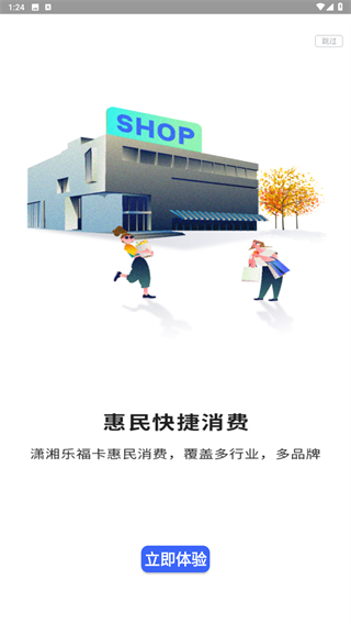 潇湘一卡通