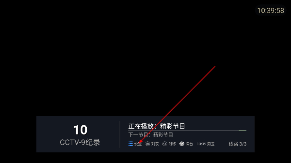 电视家免费版app
