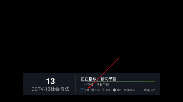 电视家纯净版tv