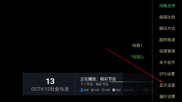 电视家纯净版tv