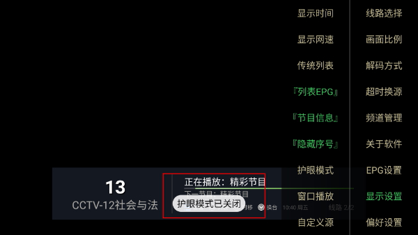 电视家纯净版tv