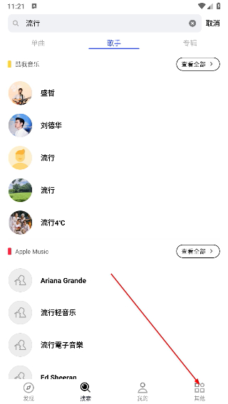 Sling音乐播放器