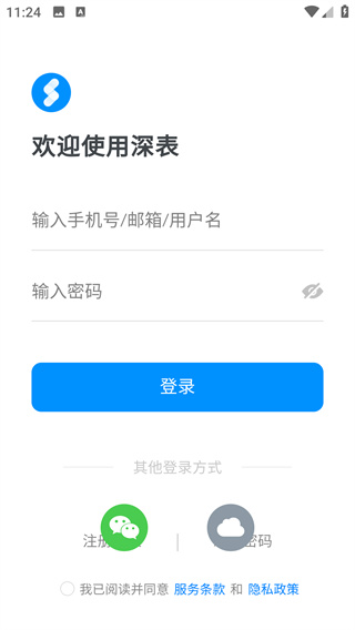 深表表格