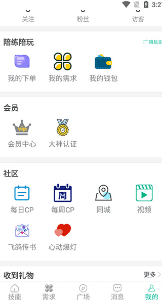 笔个芯陪玩