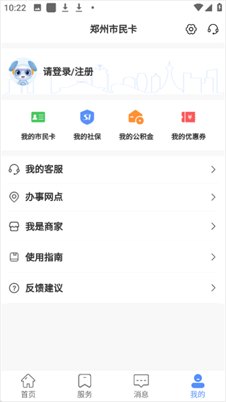 郑州市民卡