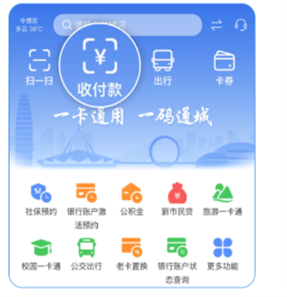 郑州市民卡