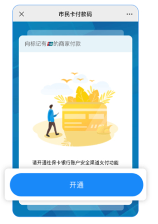 郑州市民卡