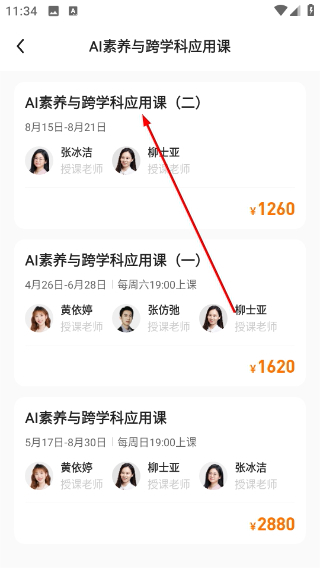 小猿素养课