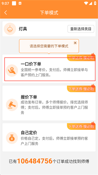 奇兵到家