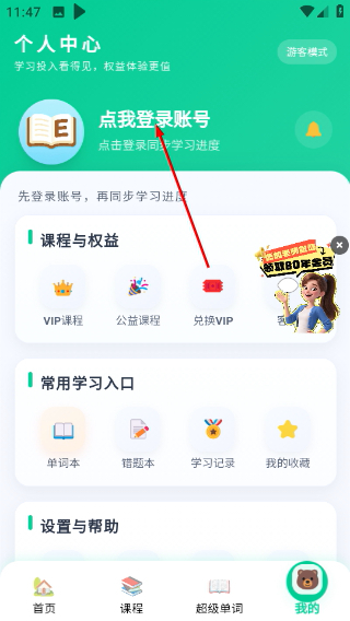 易学学