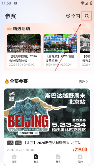 看个比赛